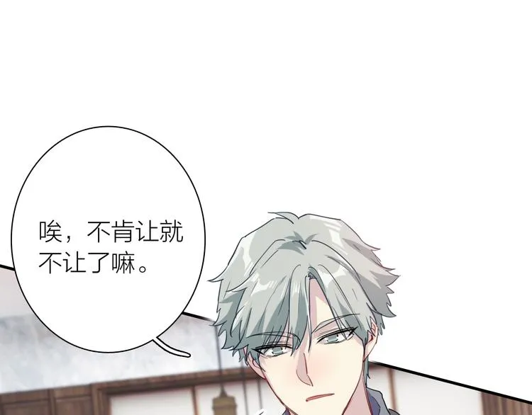 第80话 恐惧的心情 第18页