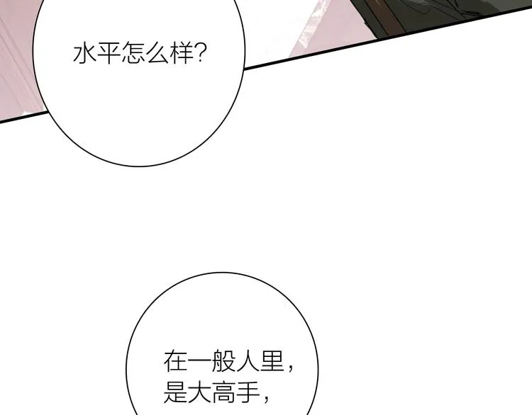 第80话 恐惧的心情 第24页