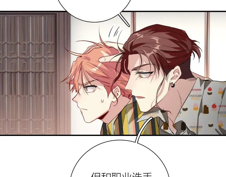 第80话 恐惧的心情 第25页