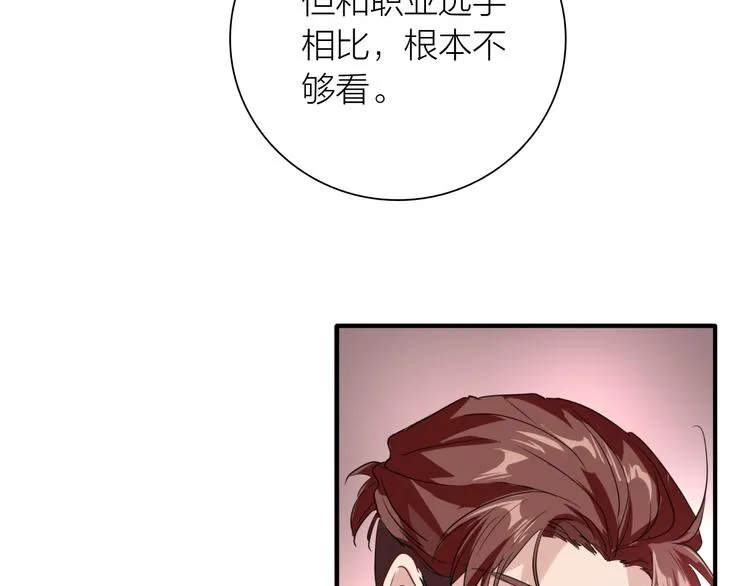 第80话 恐惧的心情 第26页