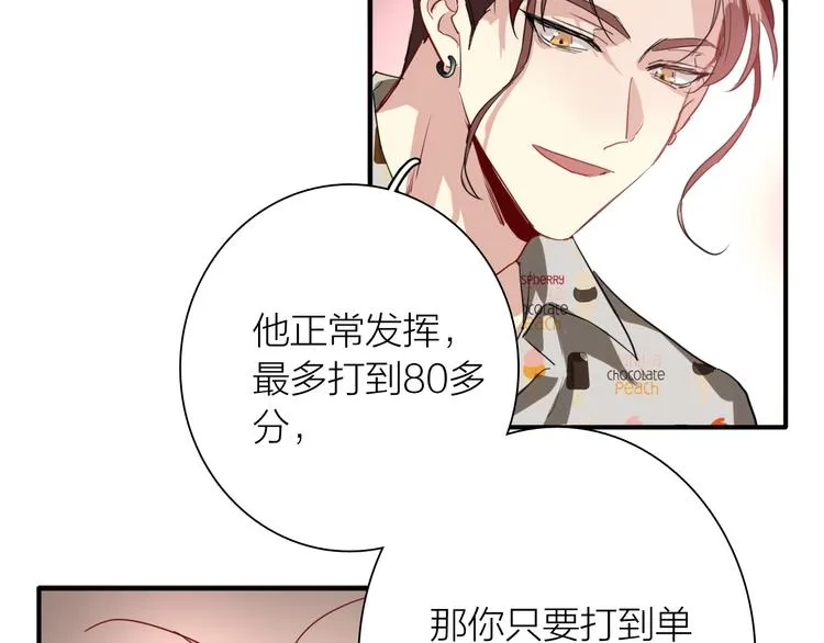 第80话 恐惧的心情 第27页