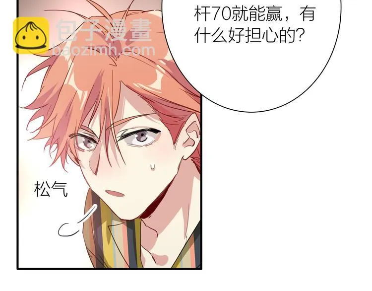 第80话 恐惧的心情 第28页