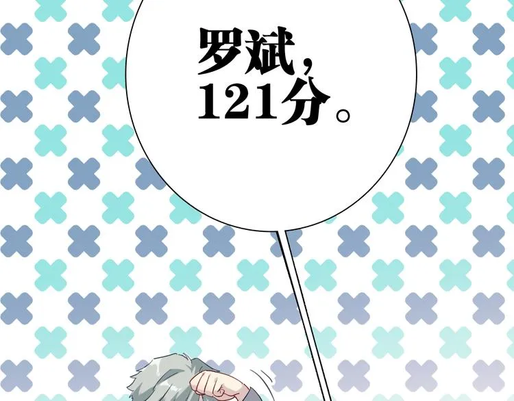第80话 恐惧的心情 第31页