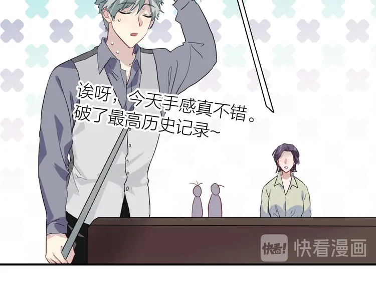 第80话 恐惧的心情 第32页