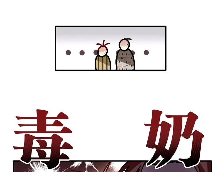 第80话 恐惧的心情 第33页