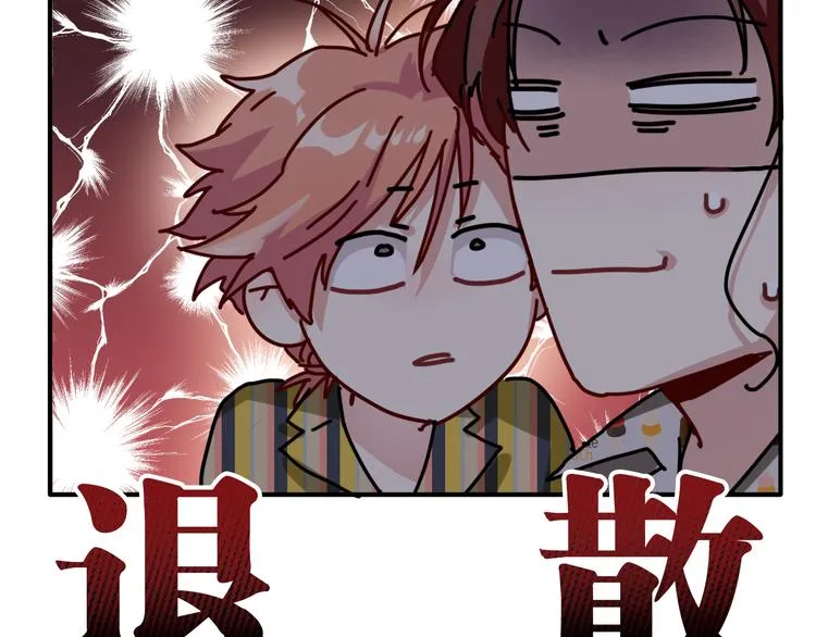 第80话 恐惧的心情 第34页
