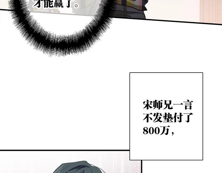 第80话 恐惧的心情 第39页
