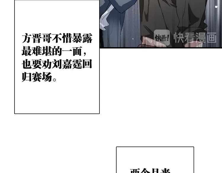 第80话 恐惧的心情 第42页