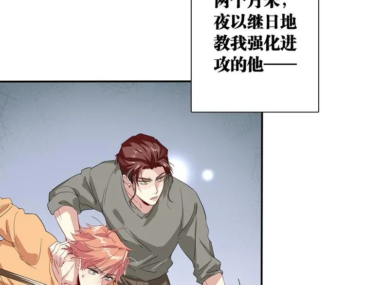 第80话 恐惧的心情 第43页