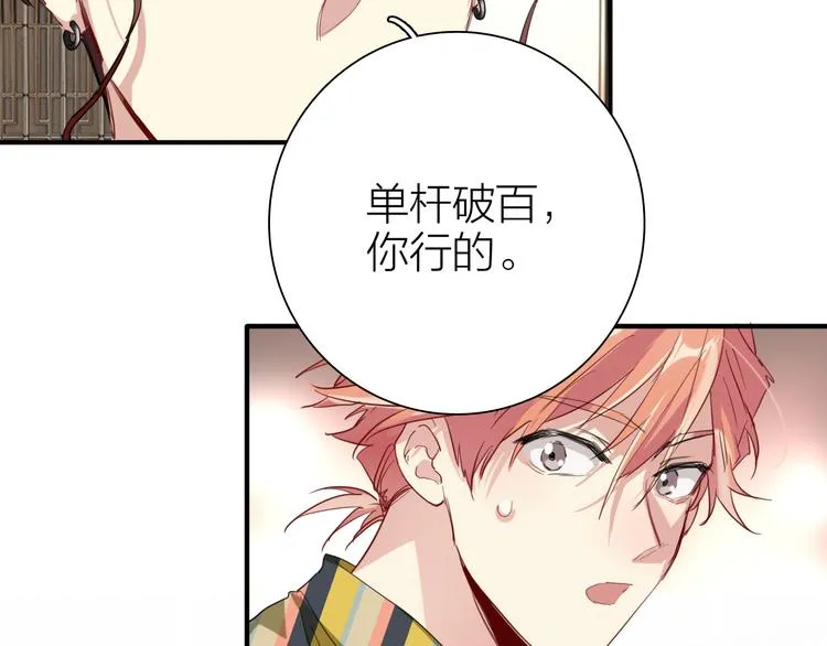 第80话 恐惧的心情 第47页