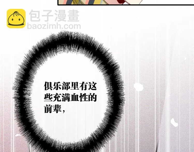 第80话 恐惧的心情 第48页