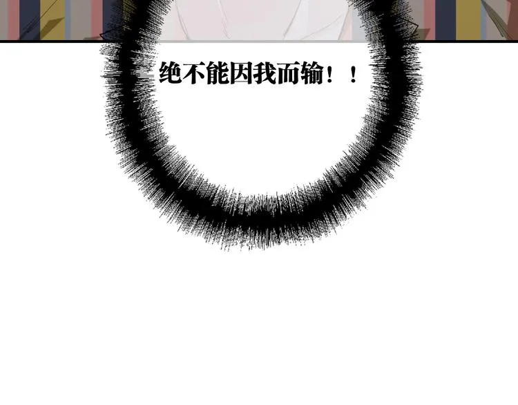 第80话 恐惧的心情 第53页