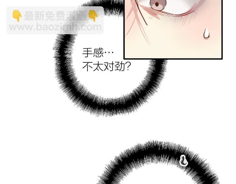 第80话 恐惧的心情 第59页