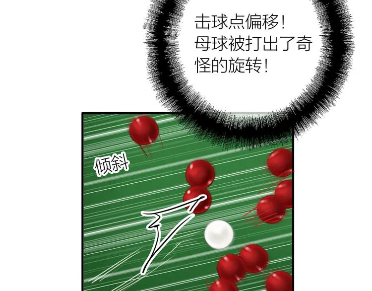 第80话 恐惧的心情 第60页