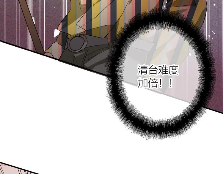 第80话 恐惧的心情 第65页