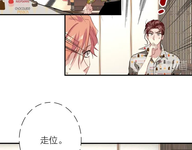 第80话 恐惧的心情 第67页
