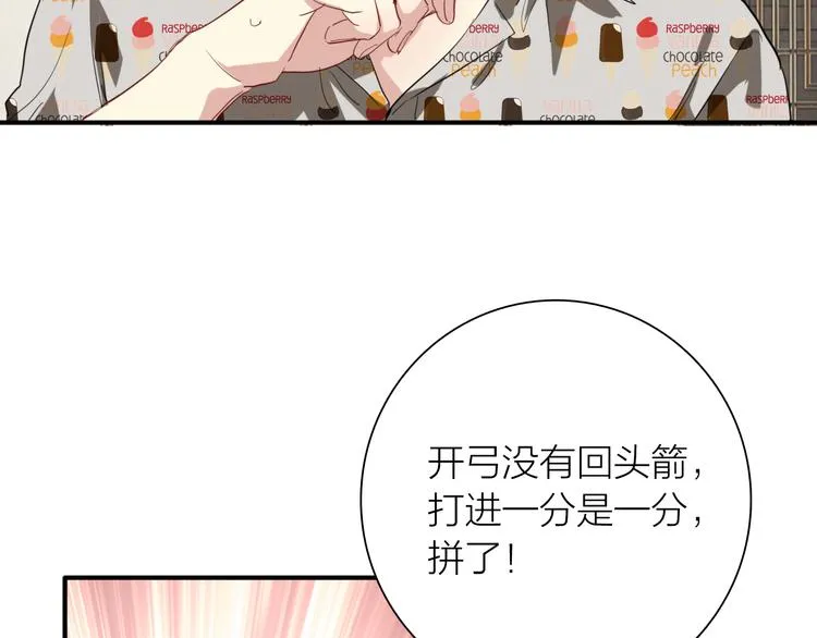 第80话 恐惧的心情 第69页