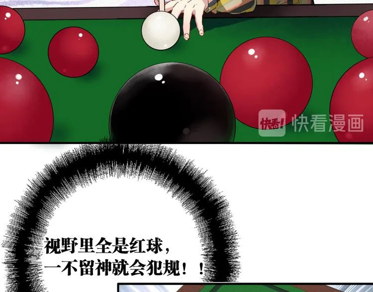 第80话 恐惧的心情 第75页