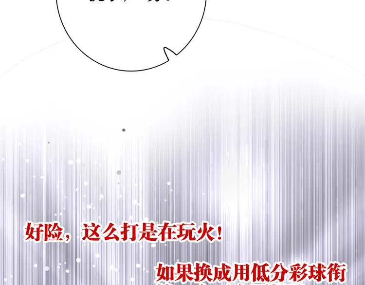 第80话 恐惧的心情 第79页