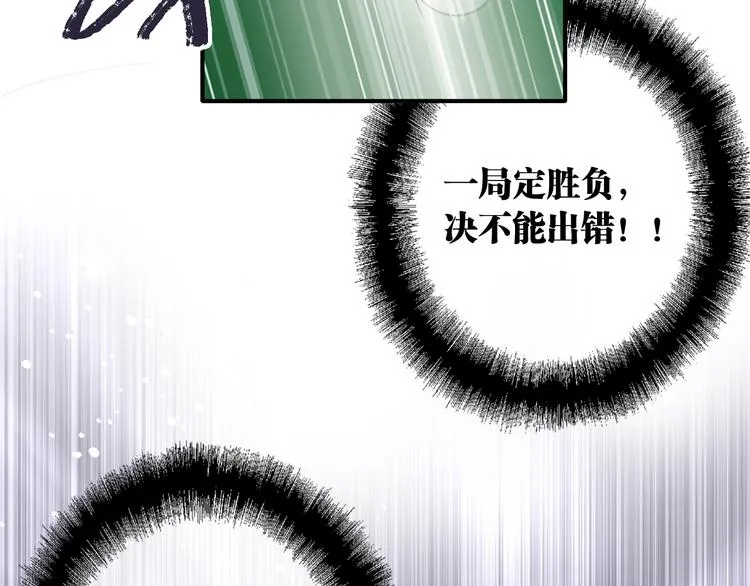 第80话 恐惧的心情 第85页