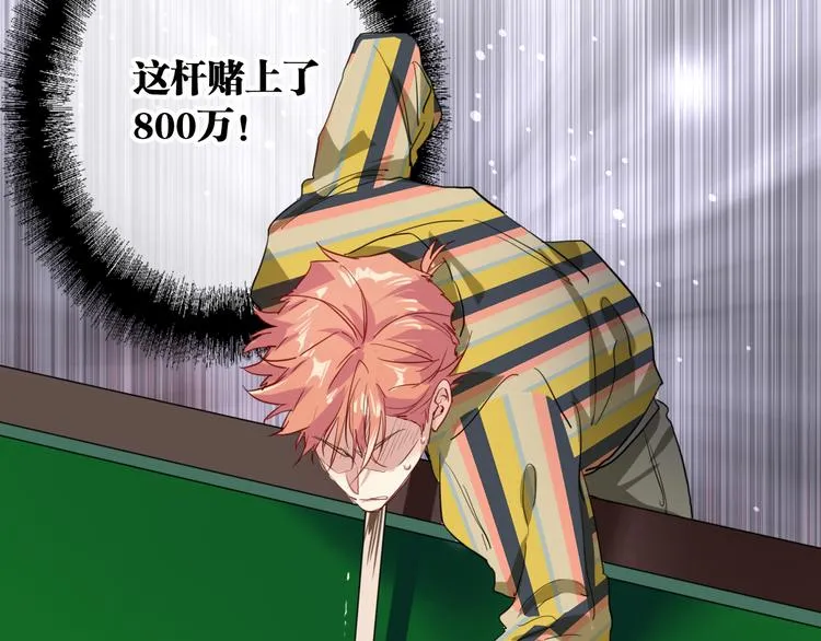 第80话 恐惧的心情 第86页