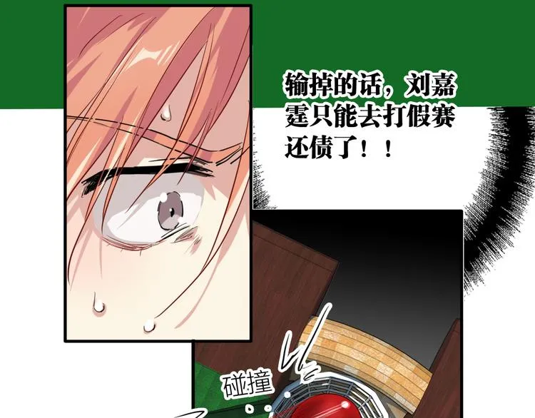 第80话 恐惧的心情 第88页