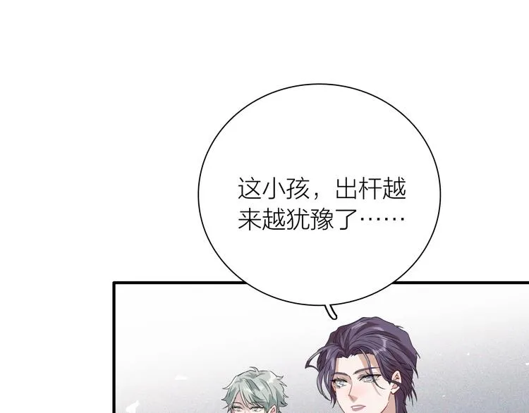 第80话 恐惧的心情 第90页