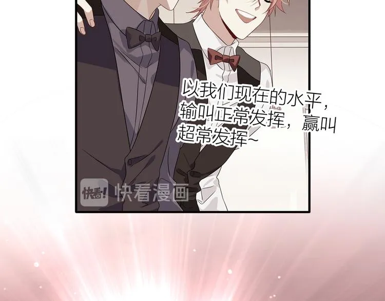 第80话 恐惧的心情 第97页