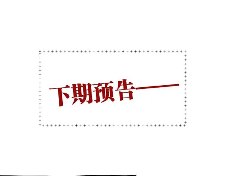 第80话 恐惧的心情 第102页