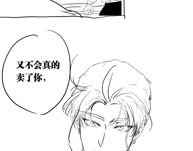 第80话 恐惧的心情 第104页