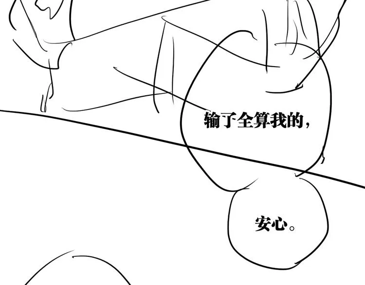 第80话 恐惧的心情 第106页