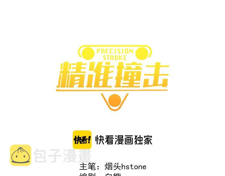 第81话 BREAK 第1页