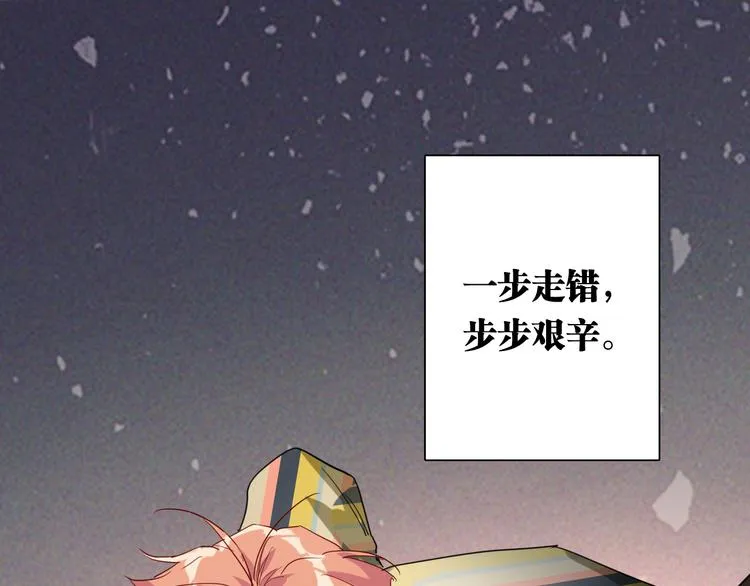 第81话 BREAK 第3页