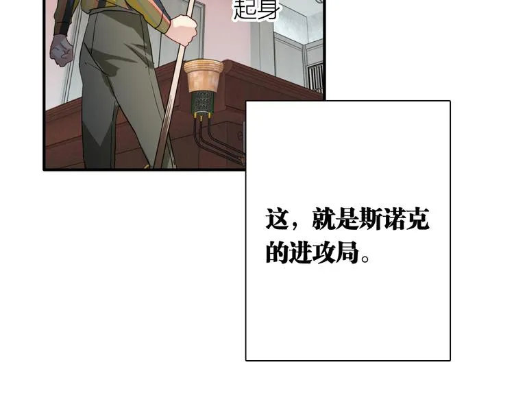 第81话 BREAK 第7页