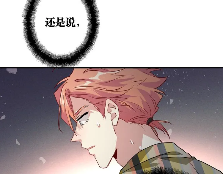 第81话 BREAK 第12页