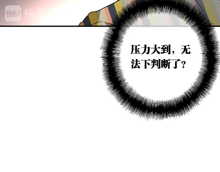 第81话 BREAK 第13页
