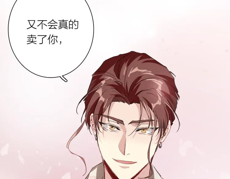 第81话 BREAK 第17页