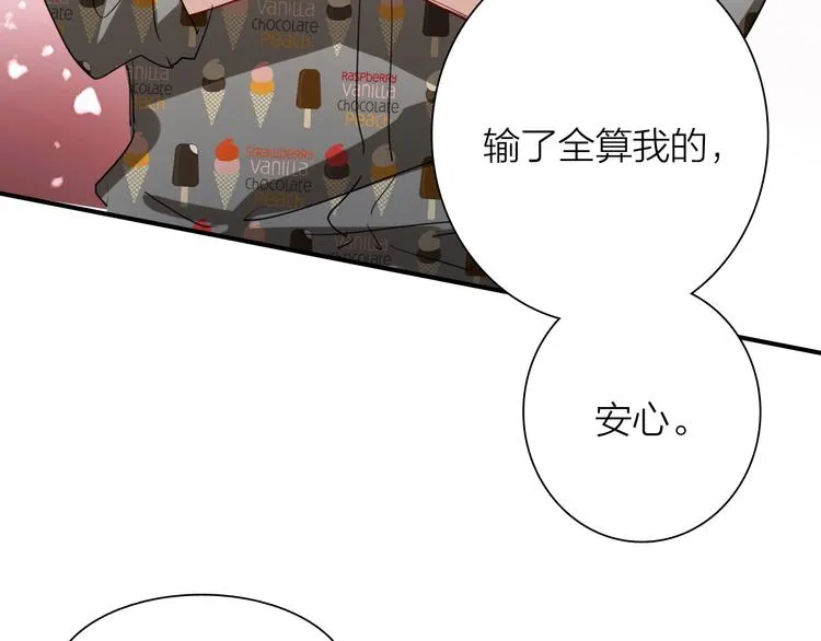 第81话 BREAK 第19页
