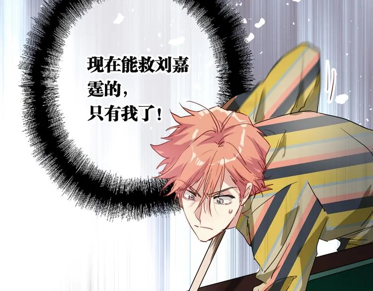 第81话 BREAK 第24页