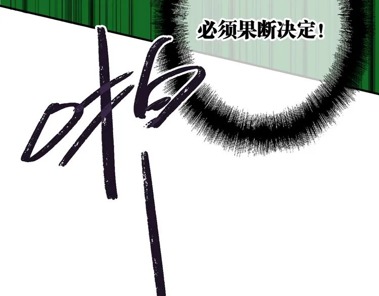 第81话 BREAK 第26页