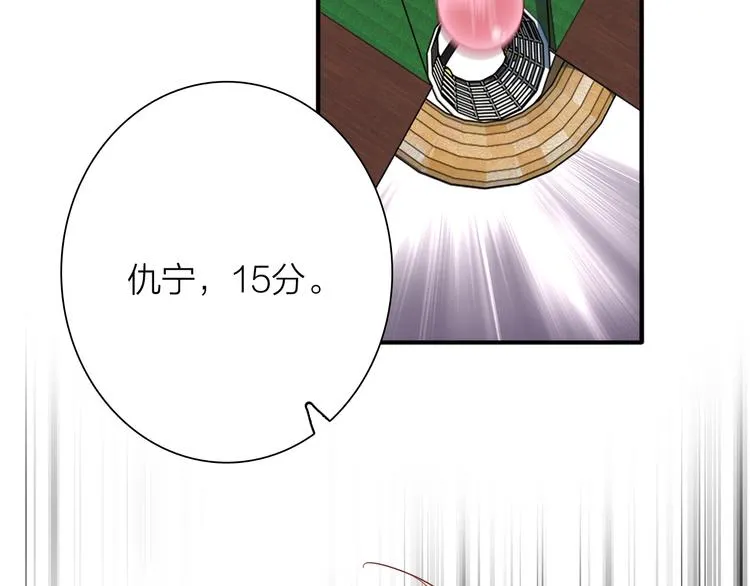 第81话 BREAK 第28页