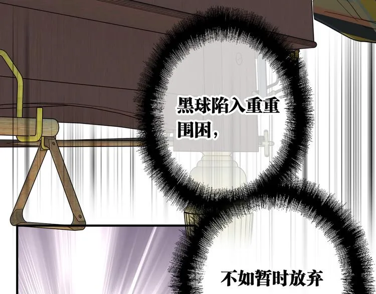 第81话 BREAK 第30页