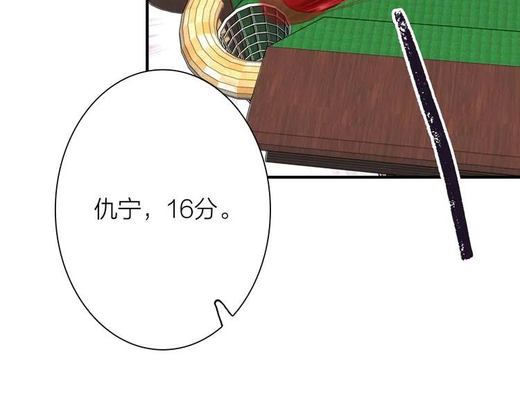 第81话 BREAK 第32页