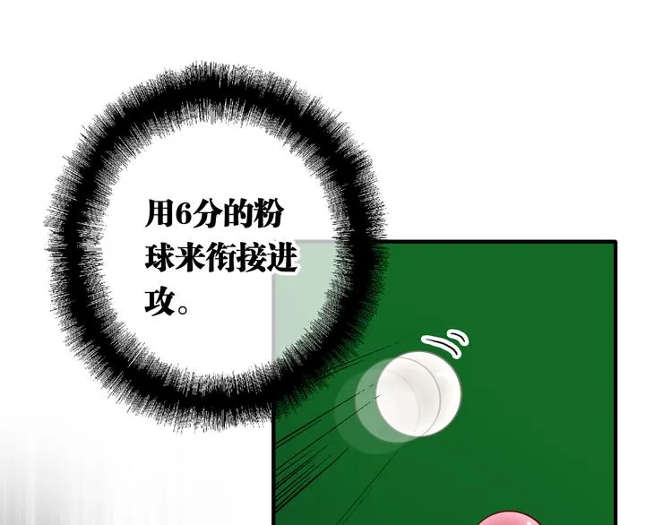第81话 BREAK 第33页