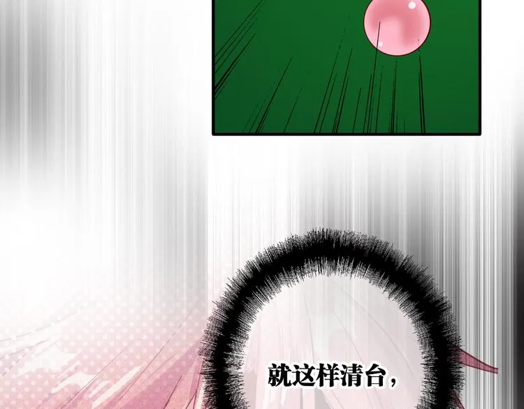第81话 BREAK 第34页
