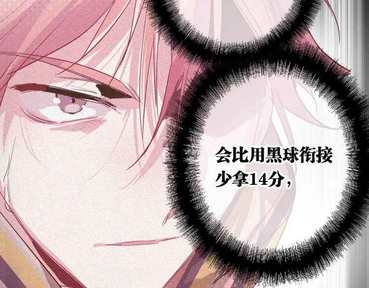 第81话 BREAK 第35页