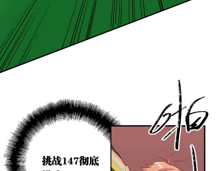 第81话 BREAK 第37页