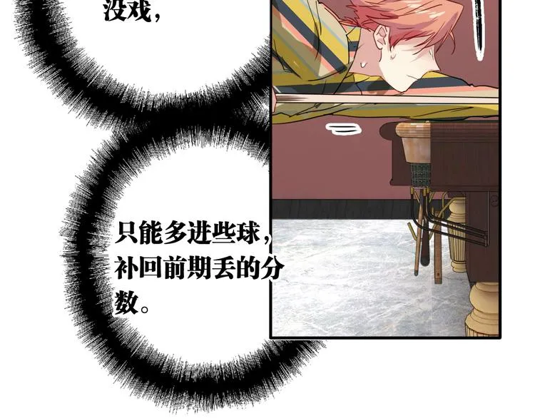 第81话 BREAK 第38页