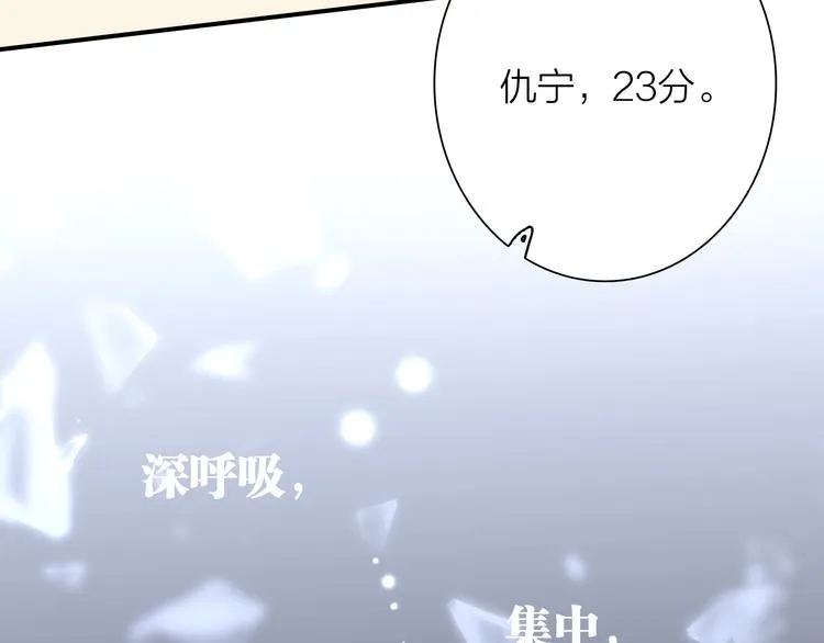 第81话 BREAK 第40页