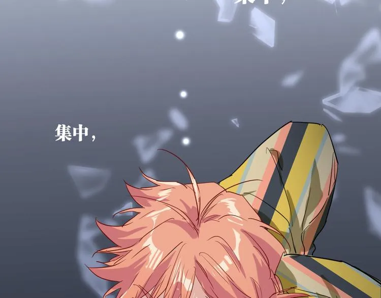 第81话 BREAK 第41页